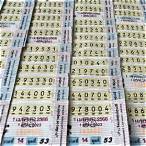 ตรดหวยงวดนี้